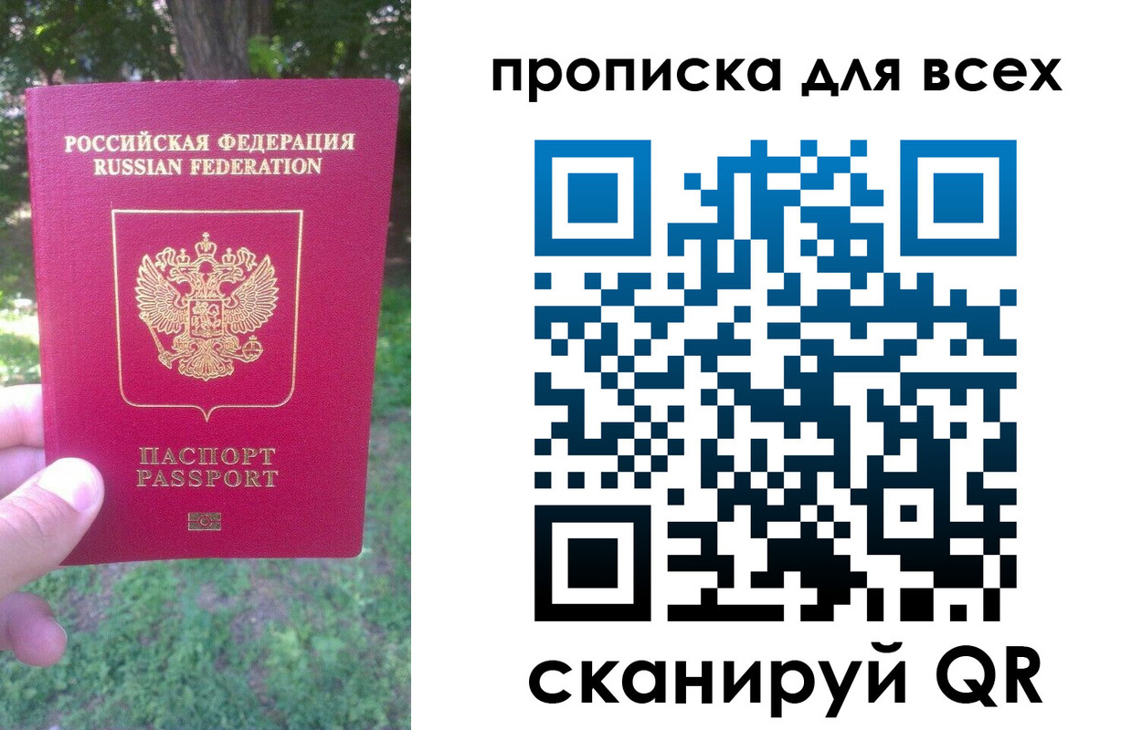 временная регистрация 2025 в Краснозаводске