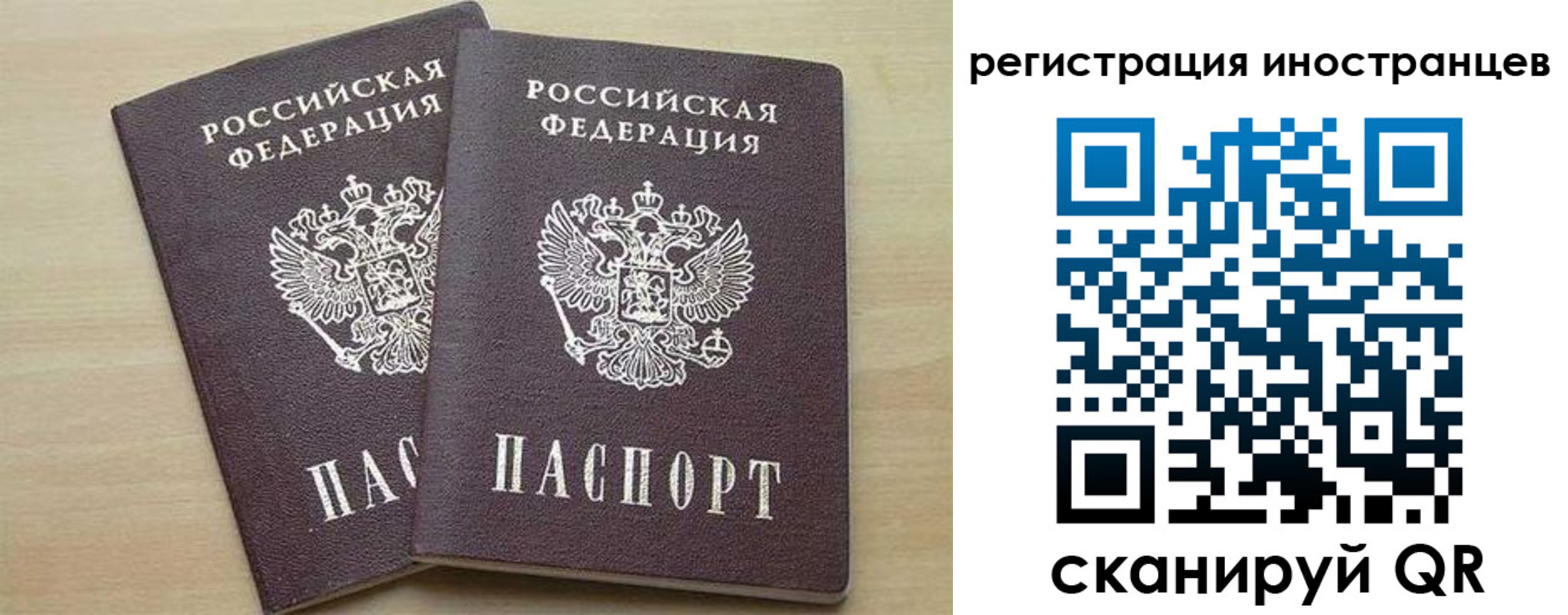 временная регистрация 2025 в Краснозаводске